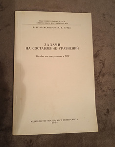 Raamat "Võrrandülesanded" (1 foto / 1)