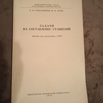 Raamat "Võrrandülesanded"