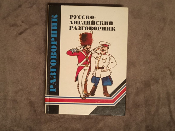 Книга «‎Русско-английский разговорник»‎