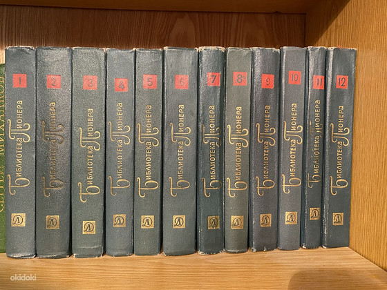 Сборники книг советского периода