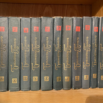 Сборники книг советского периода