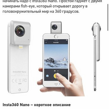 Insta360 nano