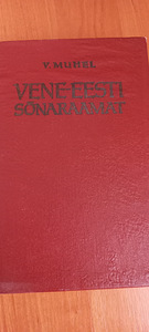 Словари (3 фото из 4)