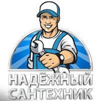 Установка, ремонт и обслуживание котлов, колонок, бойлеров.
