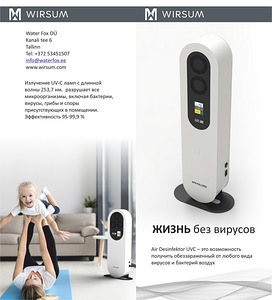 Õhupuhastaja/Pециркулятор (1 foto / 4)
