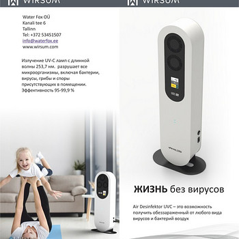 Õhupuhastaja/Pециркулятор