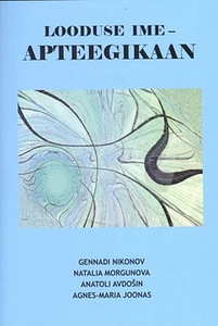 ЧУДО ПРИРОДЫ - АПТЕКА ПОКРЫТИЯ (1 фото из 3)