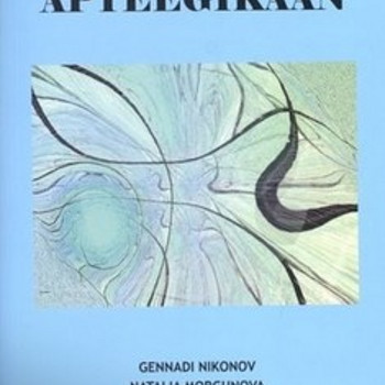 LOODUSE IME - APTEEGIKAAN
