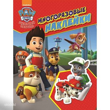 Развивашки книжки с наклейками