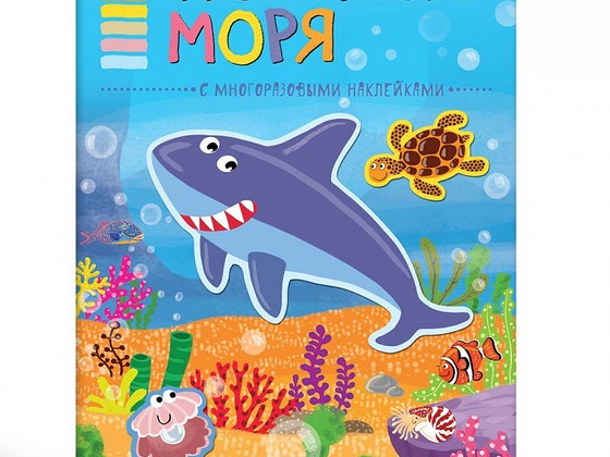 Развивашки книжки с наклейками