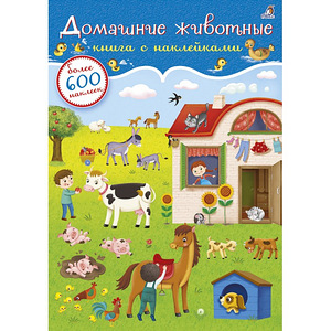 Развивашки книжки с наклейками (3 фото из 3)