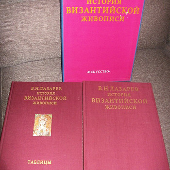 Lazarev V.N. Bütsantsi maali ajalugu.