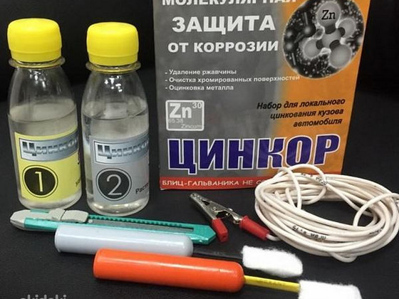 Цинкор, защита от коррозии, оцинковка, ремонт кузова