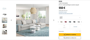 Uus IKEA Kivik diivan / Uus diivan IKEA Kivik (1 foto / 4)