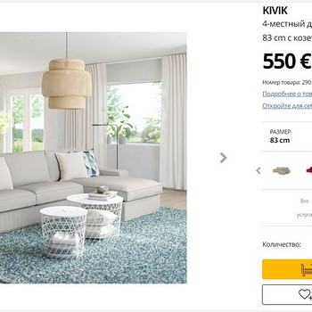 Uus IKEA Kivik diivan / Uus diivan IKEA Kivik