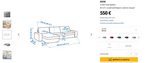 Uus IKEA Kivik diivan / Uus diivan IKEA Kivik (2 foto / 4)