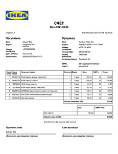 Uus IKEA Kivik diivan / Uus diivan IKEA Kivik (4 foto / 4)