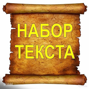 Pakun tekstid uuesti välja printida. (1 foto / 1)