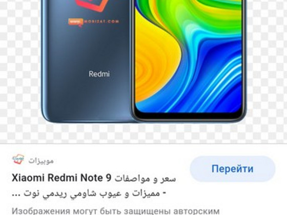 Xiaomi Redmi Note 9 Pro