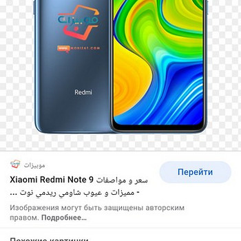 Xiaomi Redmi Note 9 Pro