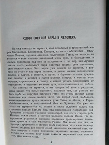 Sholem Aleichem, kogumik (4 foto / 4)