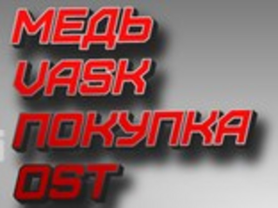 Куплю Медь Медные провода Медную проволоку