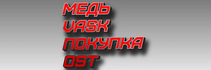 Ost Vask juhtmed Vasest vasktraadid kaablid (1 foto / 3)