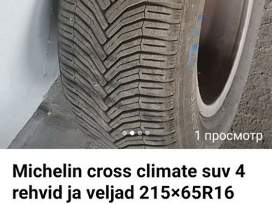 Оригинальные диски,vw t5,t6 4шт.резина мишелин,пробег 5000км