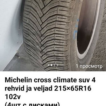 Оригинальные диски,vw t5,t6 4шт.резина мишелин,пробег 5000км