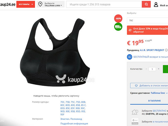 Sportrinnahoidja Odlo, must, 80F