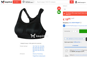 Sportrinnahoidja Odlo, must, 80F (1 foto / 2)