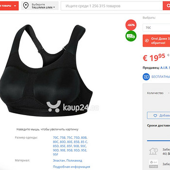 Sportrinnahoidja Odlo, must, 80F