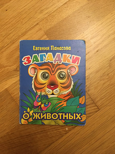 Детские книги б/у (2 фото из 2)