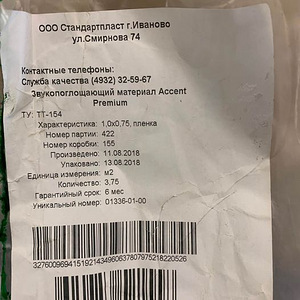 STP Accent Premium (3шт.) (2 фото из 3)