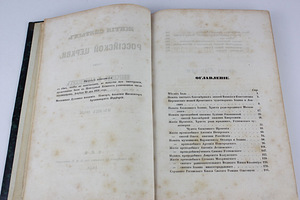 HARULDANE RAAMAT TSAR ALEKSANDR 2 1858 A. (3 foto / 5)