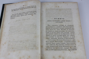 HARULDANE RAAMAT TSAR ALEKSANDR 2 1858 A. (5 foto / 5)