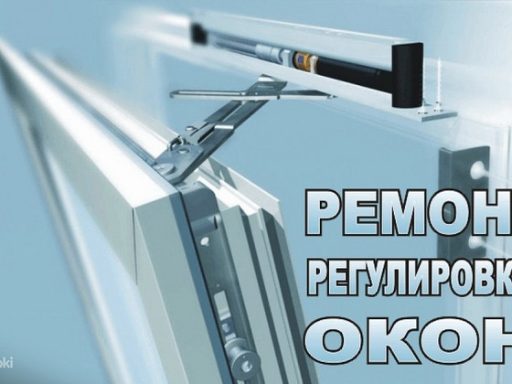 Akende ja uste remont, reguleerimine, akna parandus