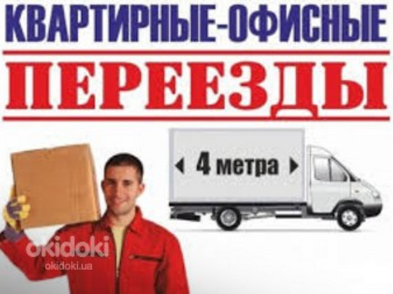 Вантажоперевезення Харків, область по Україні.