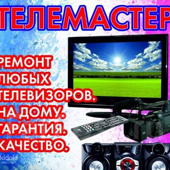 Телемайстер, ремонт телевізора Самсунг в Запоріжжі на дому