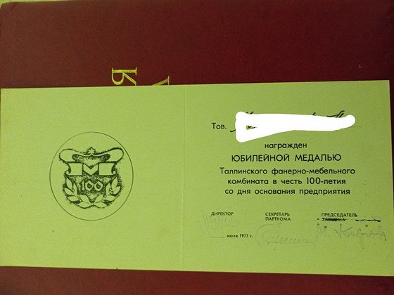 Грамоты