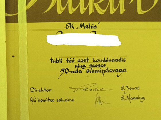 Грамоты