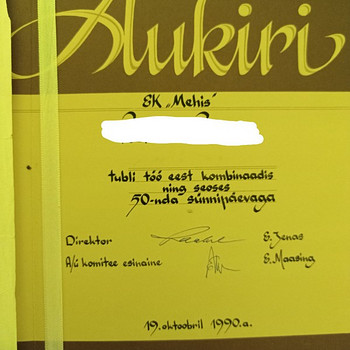 Грамоты
