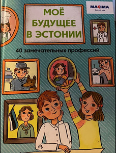 Максима наклейки Моё будущее в Эстонии, отдам за шоколад (2 фото из 2)