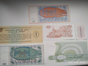 Сертификаты, облигации СССР, Украина,США,РФ,Царские. (9 фото из 10)