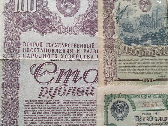 Сертификаты, облигации СССР, Украина,США,РФ,Царские.