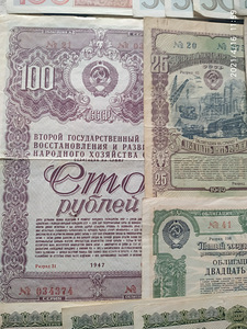 Сертификаты, облигации СССР, Украина,США,РФ,Царские. (1 фото из 10)