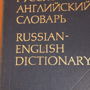 Словари