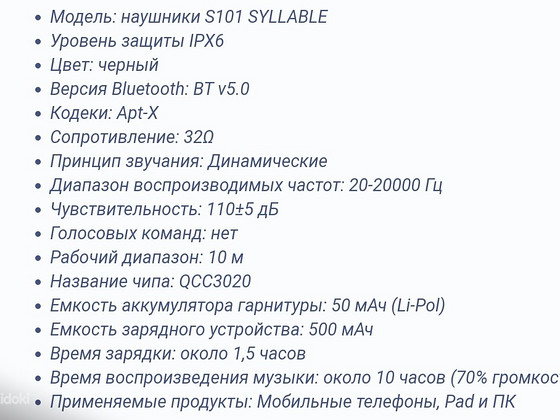 Syllable s101