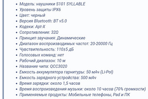 Syllable s101 (1 foto / 2)