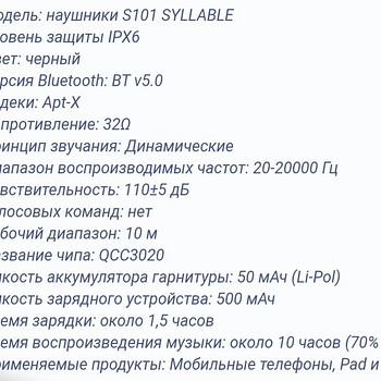 Syllable s101